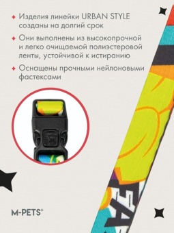 Ошейник для собак URBAN STYLE XS-3