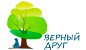 Верный друг Верный друг