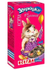 Зверюшки - корм для кроликов 450г