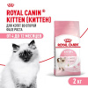 Роял Канин сухой корм для котят Киттен 2кг/СКИДКА НЕ ПРОИЗВОДИТСЯ!