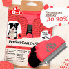 8in1 Дешеддер Perfect Coat для собак средних пород, размер M / СКИДКА НЕ ПРОИЗВОДИТСЯ!