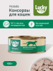 Lucky bits консервы для кошек всех пород мясо кролика с клюквой 100гр