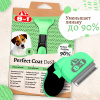 8in1 Дешеддер Perfect Coat для собак мелких пород, размер S / СКИДКА НЕ ПРОИЗВОДИТСЯ!
