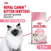 Роял Канин сухой корм для котят Киттен 1,2кг/СКИДКА НЕ ПРОИЗВОДИТСЯ!