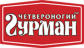 Четвероногий Гурман