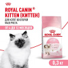 Роял Канин сухой корм для котят Киттен 0,3кг/СКИДКА НЕ ПРОИЗВОДИТСЯ!