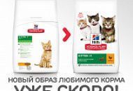 Новый образ любимого корма