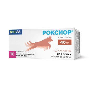 РОКСИОР для собак 40 мг,10ТАБ
