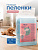 Пеленки "VitaVet Care" гелевые с фикс. полосками и с феромонами 60*90см (12 шт/уп)