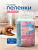 Пеленки "VitaVet Care" гелевые с фикс. полосками и с феромонами 60*40см (12 шт/уп)